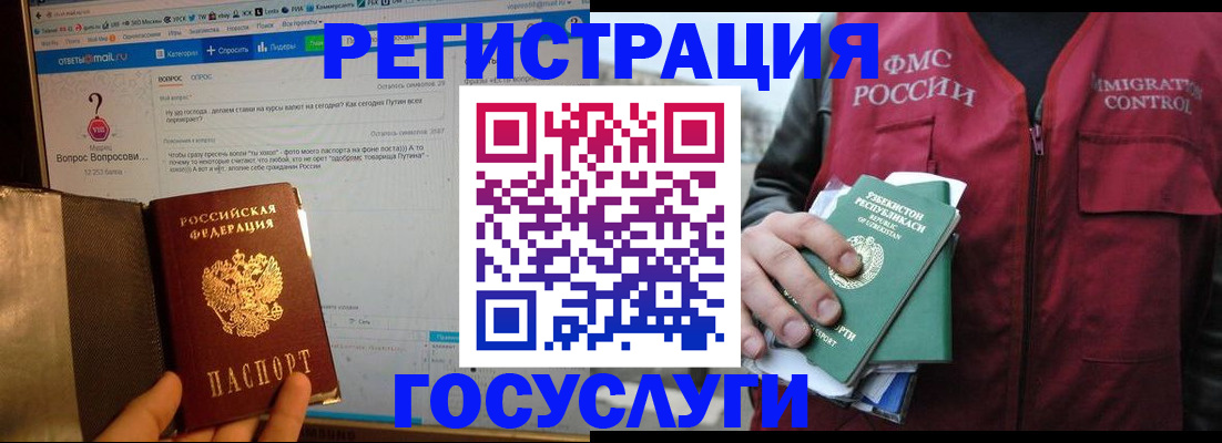 прописка законно в Воронежской области