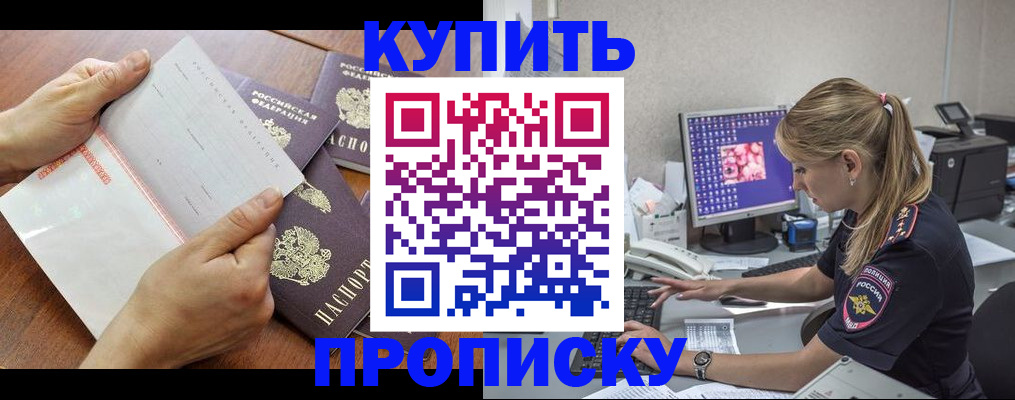 прописка паспорт в Воронежской области