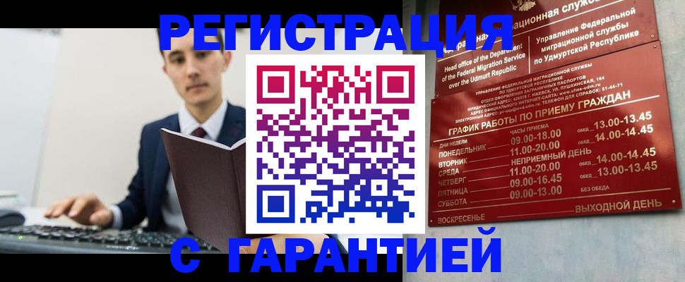 регистрация для школы в Воронежской области