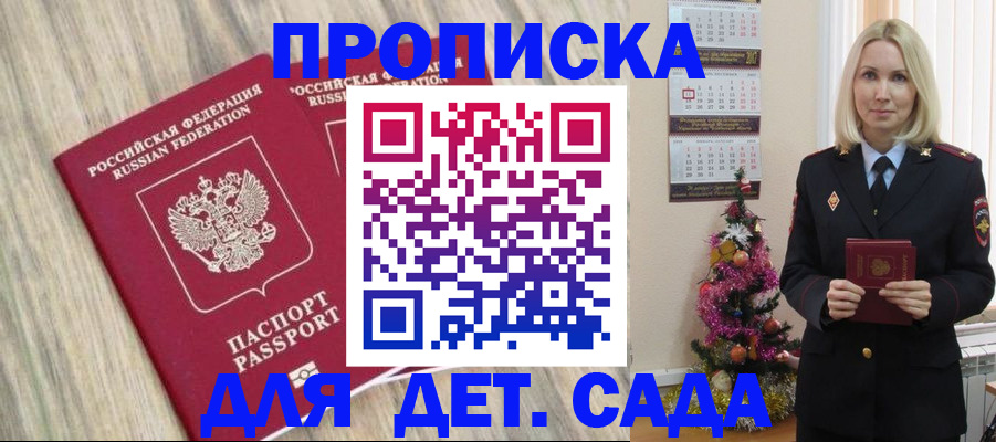 временная регистрация законно в Воронежской области