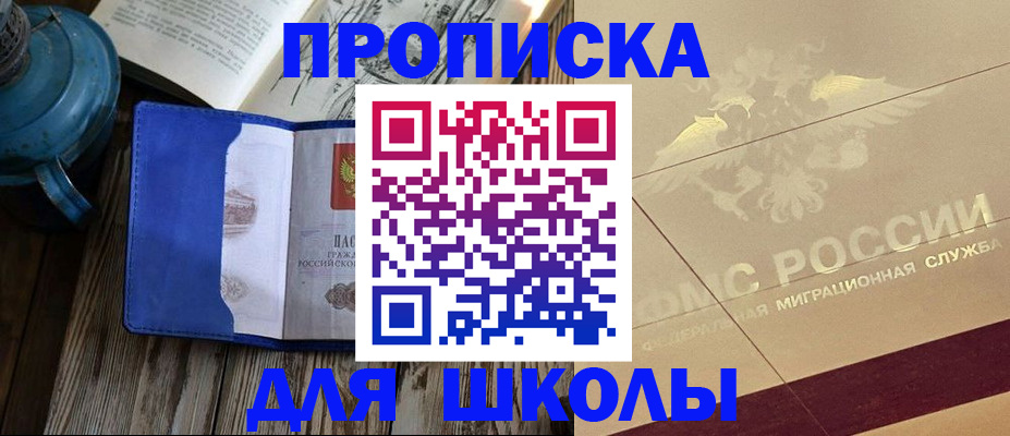 прописка законно в Воронежской области