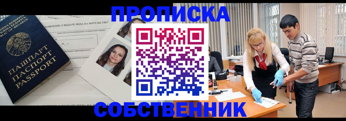 временная регистрация гарантия в Воронежской области