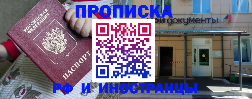 пропишу в квартире в Воронежской области