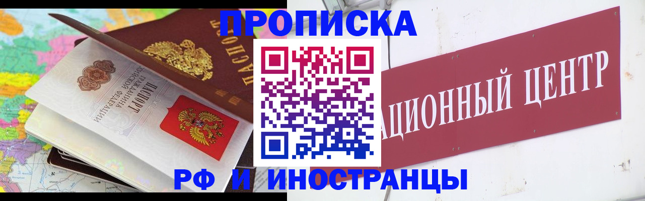 пропишу в квартире в Воронежской области